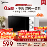 美的（Midea）C231【0涂层不锈钢内胆】美的微波炉新品900W变频微波炉烤箱一体机平板易操作清洁一级能效 可爱多 【全腔体不锈钢】C231