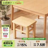 小匠材实木凳子家用客厅小凳子餐厅凳子加厚结实小木凳家用矮凳27高
