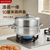 美厨（MAXCOOK）蒸锅 加厚不锈钢30CM单层蒸锅火锅汤蒸锅 燃气电磁炉通用