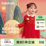 巴拉巴拉童装婴儿连衣裙儿童裙子2025春装女宝宝公主裙新中式209125111002