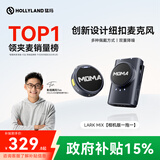 猛玛【政府补贴15%】LARK MIX直播麦克风无线领夹收音麦主播专用降噪猛犸mini纽扣户外采访录音收音器