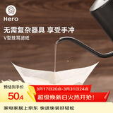 Hero挂耳滤纸 V型咖啡滤纸便携滤泡式手冲咖啡滤杯套装过滤网 滤袋