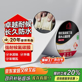 雨虹防水氟碳膜丁基防水止漏胶带 屋顶防水补漏材料 屋顶防水贴20cm*5m