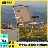 探险者（TAN XIAN ZHE）户外折叠椅克米特椅便携露营椅子桌椅套装野餐椅沙滩椅装备全套 木色支架【加粗】卡其色