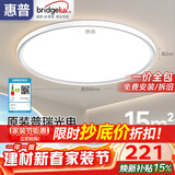 惠普普瑞护眼卧室灯吸顶灯智能LED儿童房灯具9031-50瓦 晨之光包安装