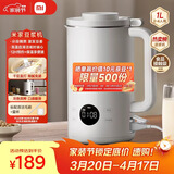 米家小米豆浆机1L 轻音家用全自动多功能2-3人免煮免泡免过滤无渣破壁机12小时预约/保温