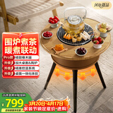 艾美特（AIRMATE）【围炉煮茶】取暖器电暖器远红外加热家用电暖桌电陶炉烧水煮茶火锅炉