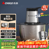 志高（CHIGO）绞肉机家用商用4L大容量多功能辅食机电动料理机304全不锈钢切肉机大功率碎肉馅机绞馅机 wn-19