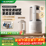 蓝宝（BLAUPUNKT）【全网热销】德国蓝宝破壁机家用豆浆机全自动免煮3-4人大容量小型自清洗榨汁机婴儿辅食机 【年度爆款】智频变速FP02T