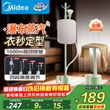 美的（Midea）【带烫衣板】立式熨烫机32g大蒸汽挂烫机1.5L水箱家用便携式手持电熨斗平烫除螨烫画机团购YGJ15LB