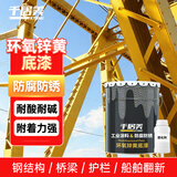 千居美双组份环氧锌黄底漆 钢结构铁艺防腐工业金属防锈油漆涂料 1KG