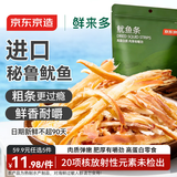 京东京造香烤鱿鱼条丝须100g海味休闲小鱼干即食鱼零食孕妇海鲜小吃青岛