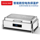 菲迪斯自助餐炉布菲炉智能电加热早餐保温炉 SXL803-3【57X42X22cm