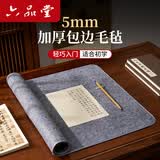 六品堂加厚书画毛毡垫 初学者写毛笔字垫布 练字专用垫布 灰色40*60cm