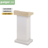 派格家具（Paiger）会议演讲台发言台办公迎宾主持台600*416*1150mm
