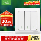 施耐德电气 三开双控开关 86型暗装墙壁开关面板 开关插座 睿意系列 白色