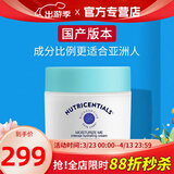 如新国产官方护肤品旗舰荟萃善秀全日保湿水润面霜补水保湿眼霜 水肌物语盈润面霜