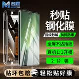 鲸形适用【超声波秒解锁】荣耀magic8/8proAir钢化膜防窥RSR秒贴曲屏无尘仓高清护眼全屏保护手机贴膜 Magic8pro曲面膜+秒贴神器 高清款-2片装