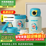 杯具熊（BEDDYBEAR）儿童水杯保温杯316不锈钢吸管直饮保温壶男女宝宝学生上学喝水杯 圈圈儿童壶-哆啦A梦480ml