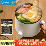 美的（Midea）电煮锅 电热锅 小电锅 宿舍小锅 学生寝室一体泡面小火锅多功能锅 1.7L 电煮锅小型1-2人 XZE1612