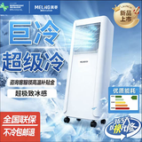 美菱（MeiLing）移动空调单冷暖型空调一体机便携式空调免外机免排水免安装可移动空调厨房客厅出租房立式移动空调 大2匹单冷旗舰款【新品】