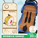 艾薇 竹席冰丝席 婴儿车儿童安全座椅通用席 贪睡牛牛【双面可用】