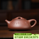 百年利永宜兴紫砂壶纯全手工原矿底槽青景舟石瓢壶功夫茶具泡茶壶