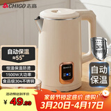 志高（CHIGO）烧水壶1.8L电热水壶保温一体自动恒温电热水壶家用热水壶自动断电双层防烫TH185B-01B