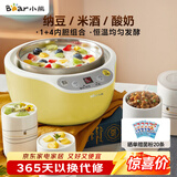 小熊（Bear） 酸奶机 家用全自动米酒机不锈钢内胆酸奶发酵 陶瓷4分杯 SNJ-B10K1