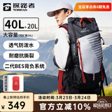 探路者登山包户外专业背包40升大容量徒步旅行防泼水背包轻便耐磨双肩包 40L黑色【可再扩展20L】 均码