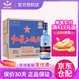 红星北京二锅头43度蓝瓶500/750ml绵柔8纯粮清香型白酒整箱 43度 500mL 12瓶