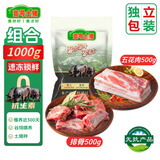 壹号土无抗黑猪五花肉排骨组合 净重2斤  谷饲慢养鲜猪肉生鲜冷冻猪瘦肉