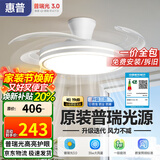 惠普隐形风扇灯客厅餐厅静音吊扇灯 2026年新款家用一体电扇吊灯具 光韵-1级能效42寸吸顶-三色变光