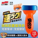 SOFT99「Q-AD」全新技术2026款速乐雨敌 汽车玻璃防雨剂挡风玻璃驱水剂