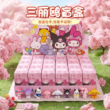 光多拉三丽鸥盲盒洞洞乐玩具小玩偶手办挂件小礼物男孩女孩生日礼物