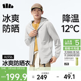 蕉下（beneunder）冰丝防晒衣服男外套防紫外线凉感透气户外钓鱼AL936浅炭灰XL