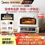 美的（Midea）新款专业披萨炉烤箱PB23 石墨烯免预热 家庭轻商用披萨窑炉 便携户外露营多功能烤箱 23L