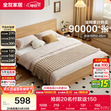 全友家居 北欧原木风次卧室单人床1.5米x2米现代简约家用双人板式大床