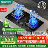 容声燃气灶天然气煤气灶家用双灶直喷猛火定时一级能效猛火大火力5.2KW灶具JZT-RLBD11T
