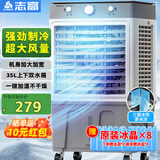 志高（CHIGO）空调扇工业冷风机冷风扇移动水冷空调冷气机加冰块降温强力制冷家用商用