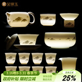 金镶玉功夫茶具整套装陶瓷茶壶送人礼盒高档羊脂玉白瓷 墨岳15头