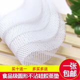 厨艺泰邦 蒸笼垫硅胶蒸笼垫蒸包子蒸馒头垫硅胶笼屉垫硅胶托盘垫 泰邦 32cm圆形1片装