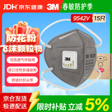3MKN95活性炭头戴口罩独立包装防过敏防花粉粉尘雾霾15只装9542V