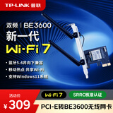 普联（TP-LINK）pcie无线网卡WiFi7台式机专用蓝牙5.4 5G双频BE3600内置网卡蓝牙二合一 电脑主板WiFi模块 7DN9180