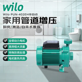 威乐（WILO）增压泵家用全自动轻音增压器自来水泵热水器管道加压全屋热水循环 PUN-402EH【手动款】