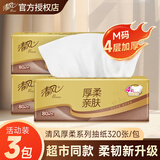 清风抽纸巾原木卫生纸整箱家用批发餐巾纸面巾纸学生宿舍特惠纸巾 【M码/大包】 4层 80抽*3包
