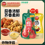 凤球唛番茄沙司300g蜂蜜芥末酱220g 家用炸鸡薯条蘸酱调味酱料