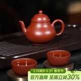 百年利永宜兴紫砂壶纯全手工原矿朱泥梨形壶功夫茶具泡茶壶一壶两杯套装