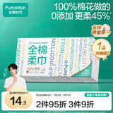 全棉时代【丁禹兮推荐】盒装洗脸巾 80抽*1盒一次性棉柔巾擦脸巾20*20CM