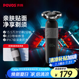 奔腾（POVOS）剃须刀电动刮胡刀2025新款剃须刀PQ9103星际黑胡须刀剃胡子刀电动须刨生日送男友父亲礼物国家补贴